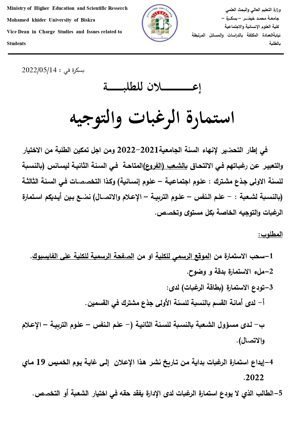 اعلان استمارة page 0001