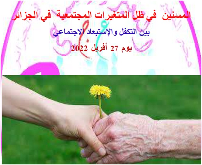 يوم دراسي