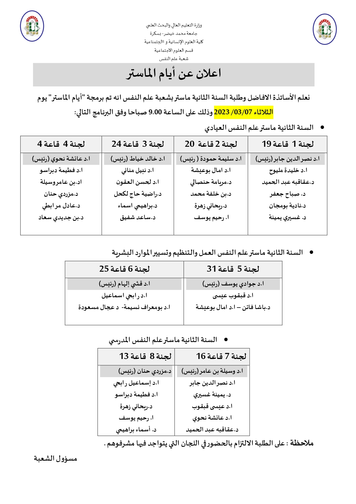 اعلان اام الماستر شعبة علم النفس 2023 page 0001