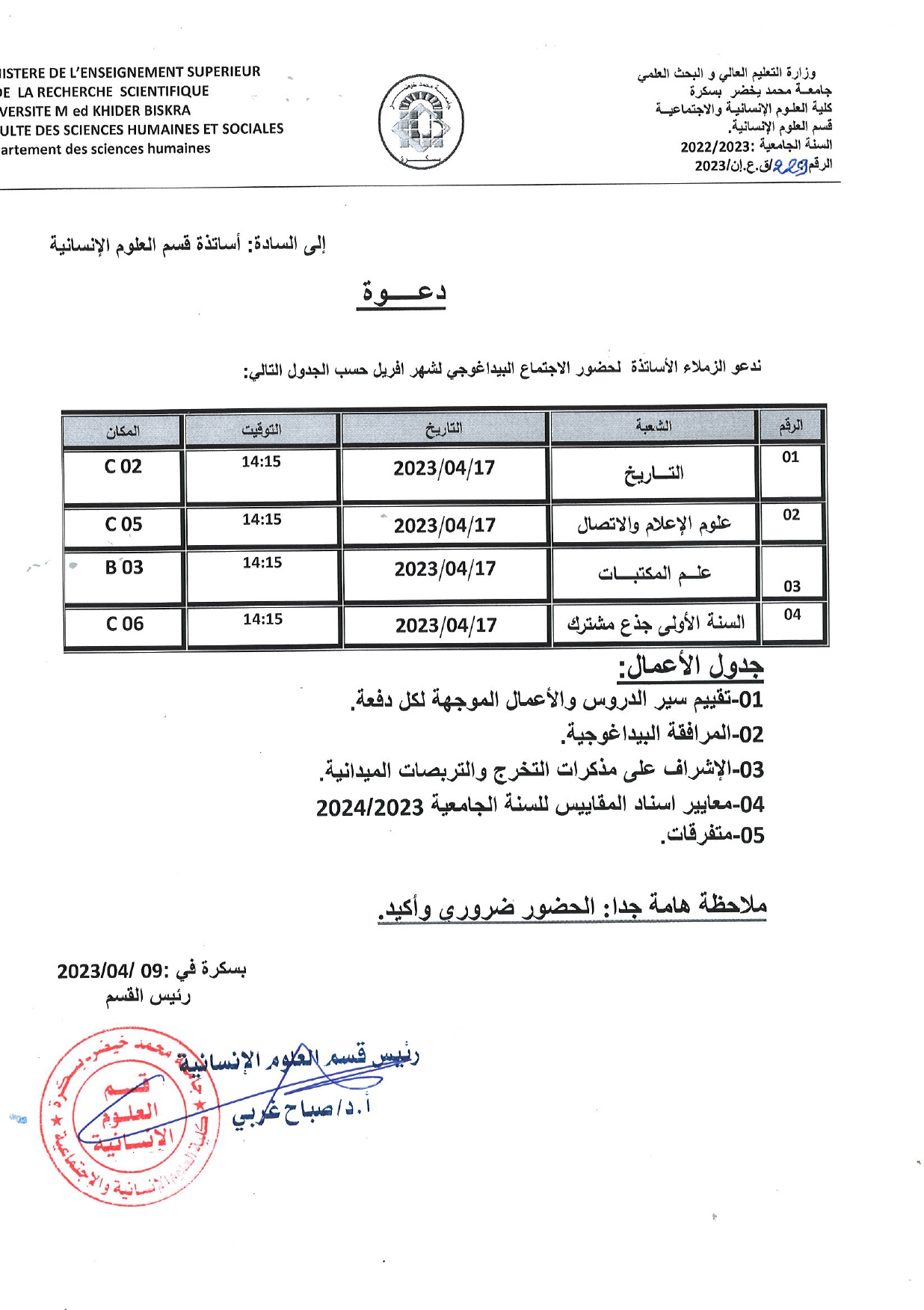 دعوة اجتماع بيداغوجي شهر افريل page 0001