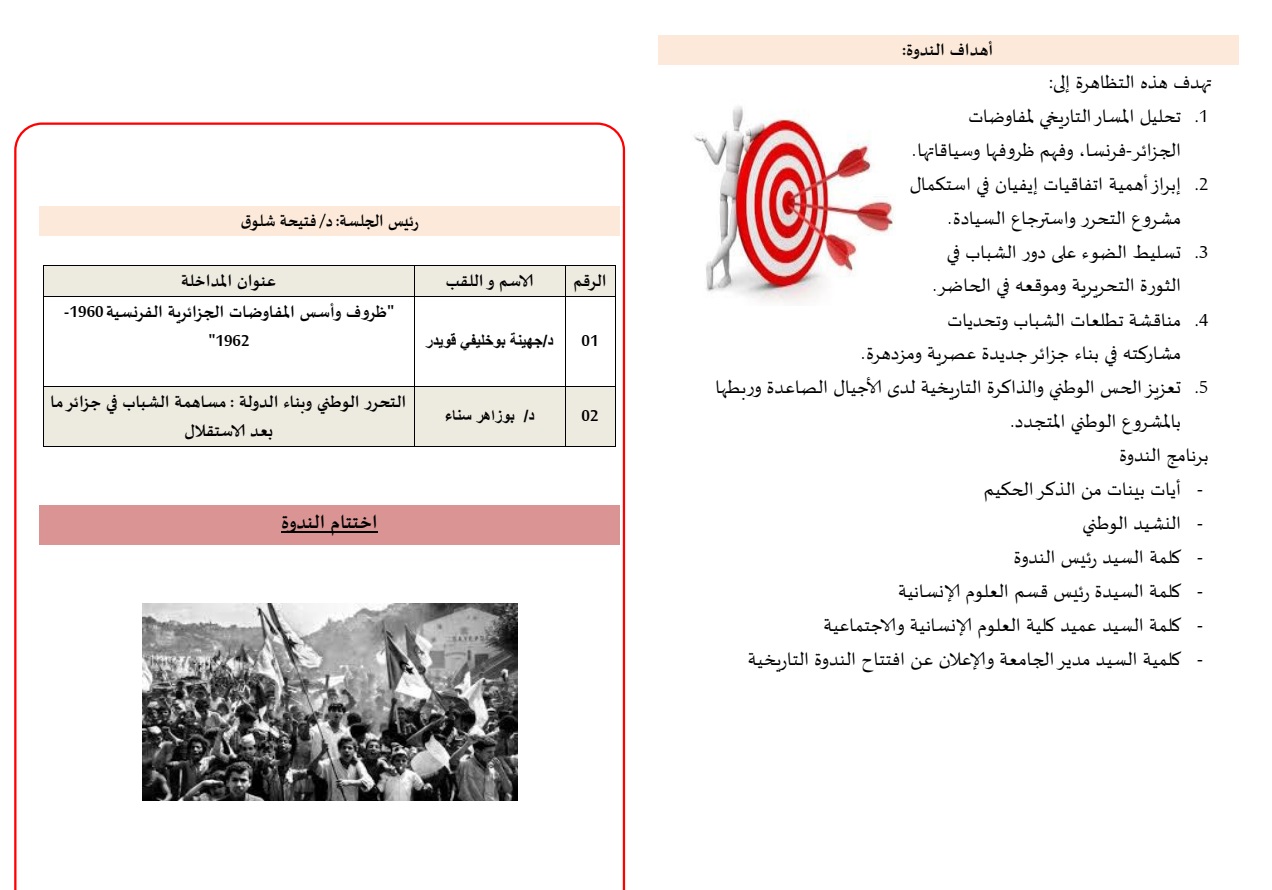 63 alger 1