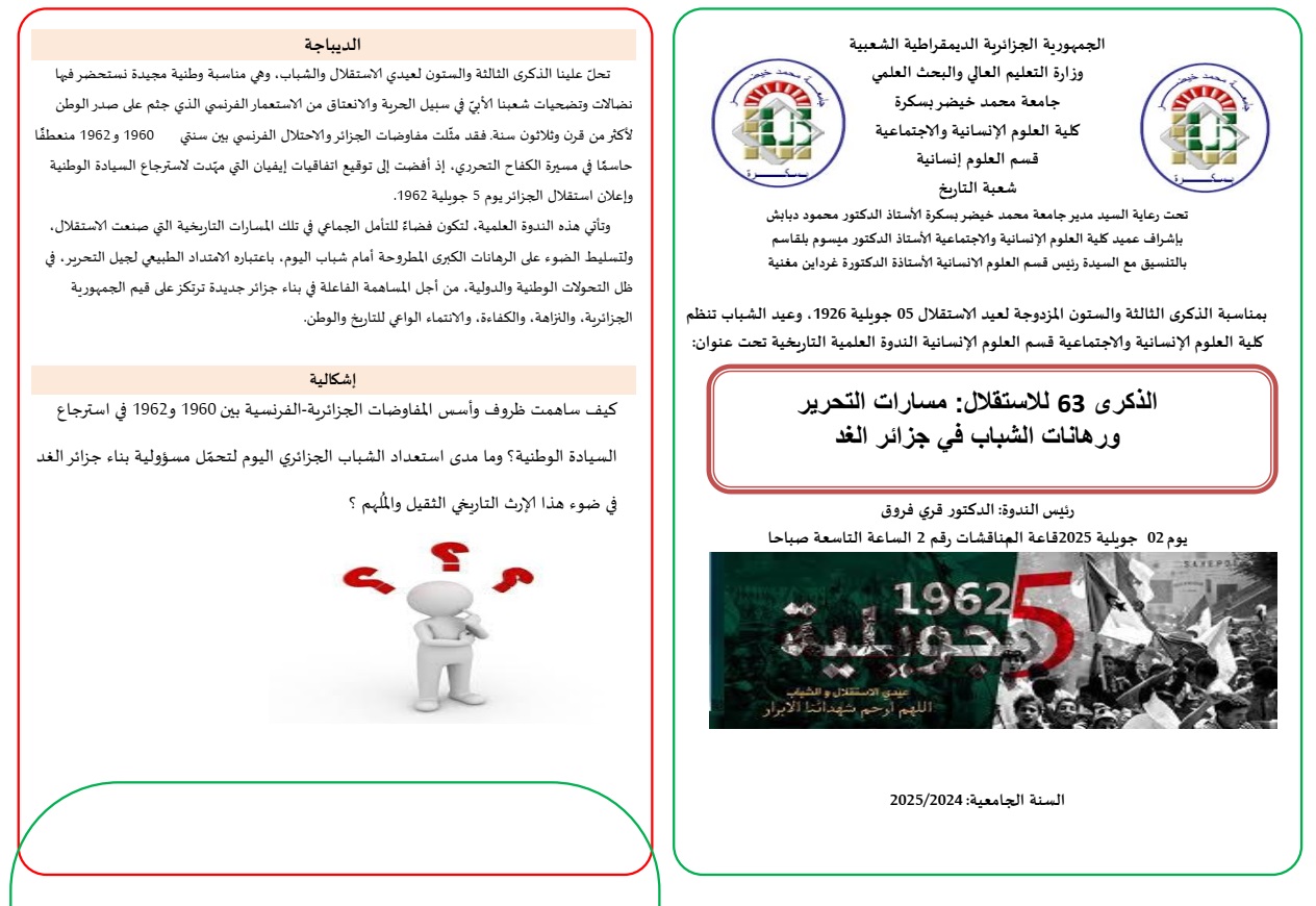 63 alger