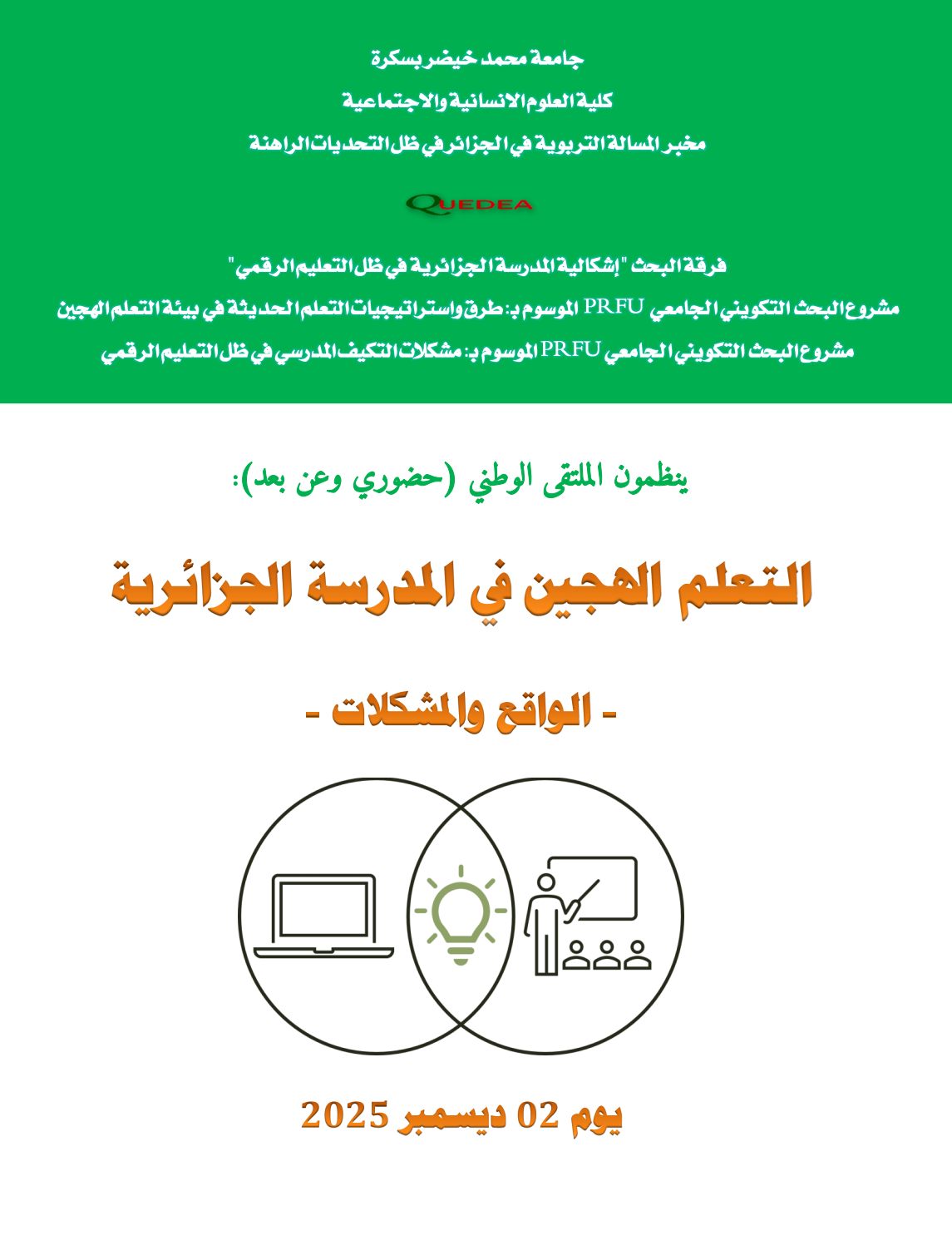 i3lan2025