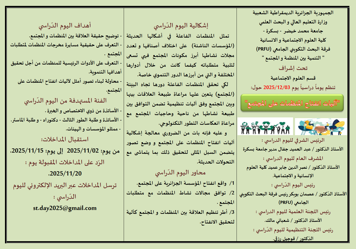 أليات