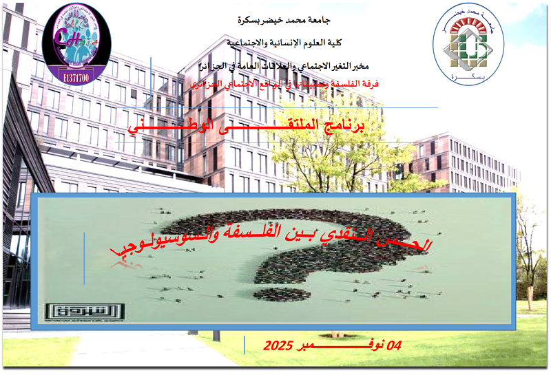 برنامج الملتقى