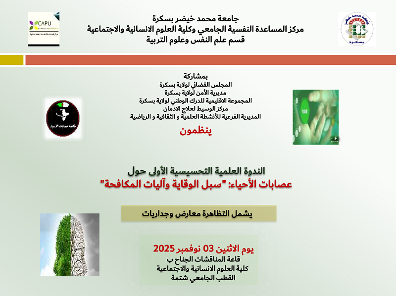 عصابات الأحياء