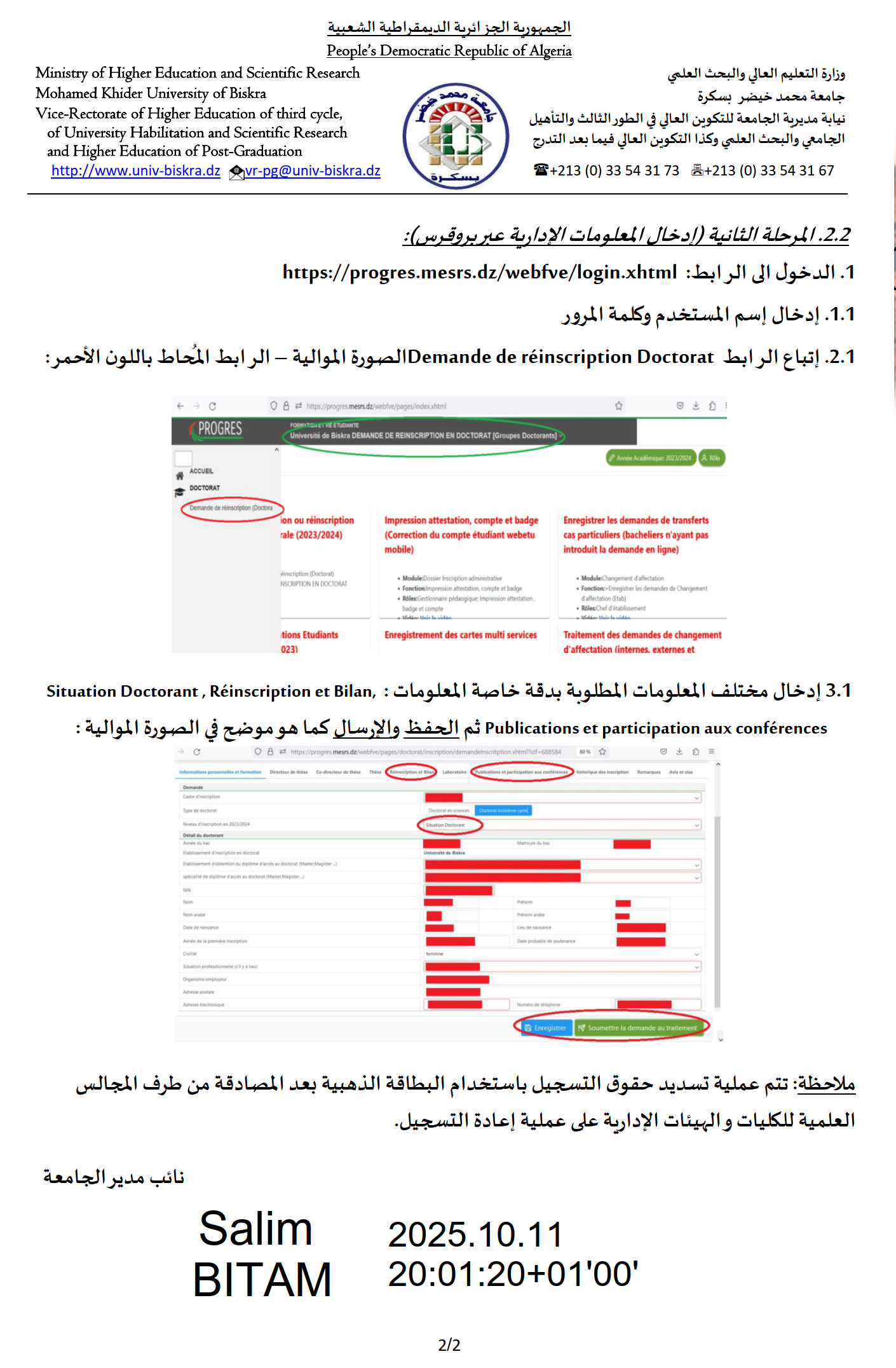إعادة التسجيل 2