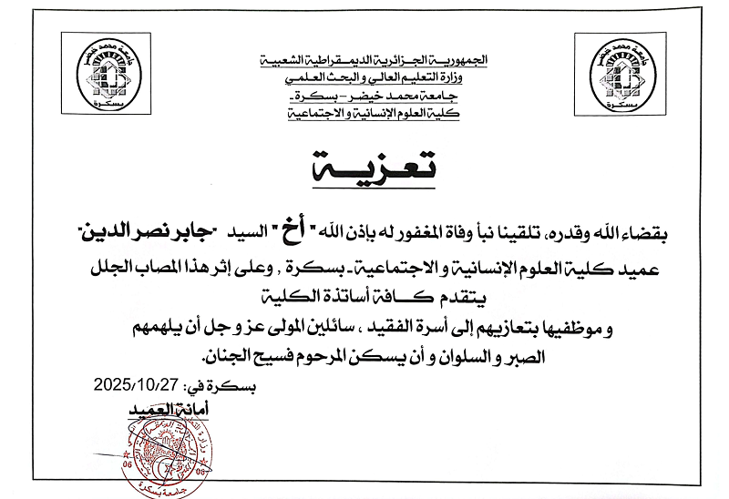 تعزية