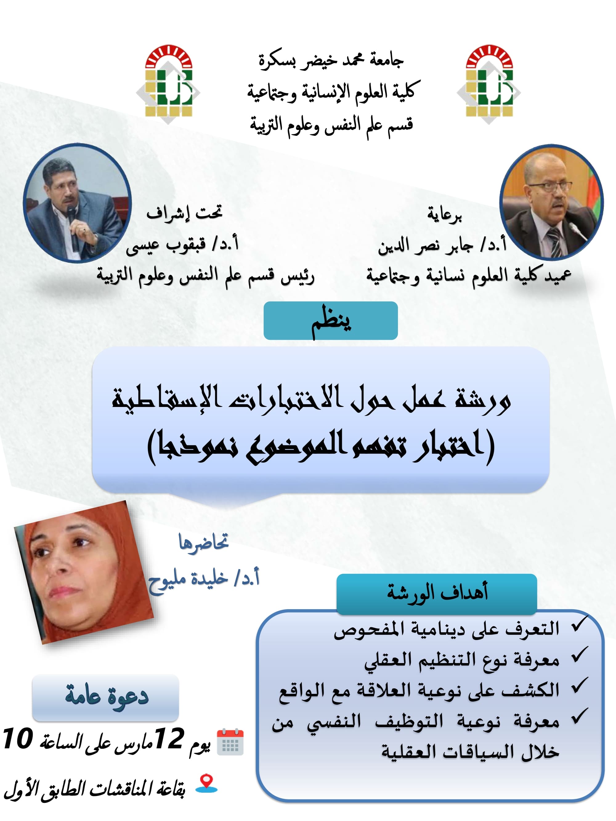 اعلان الورشة 5 page 00012