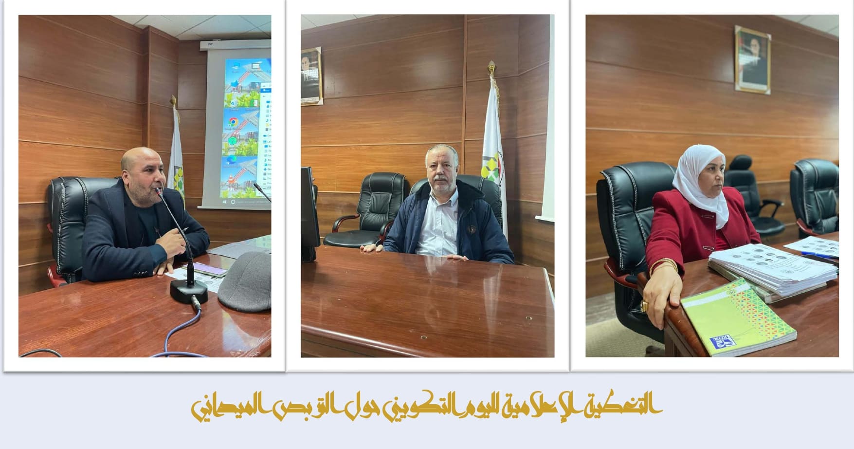 1يوم تكويني page 00011