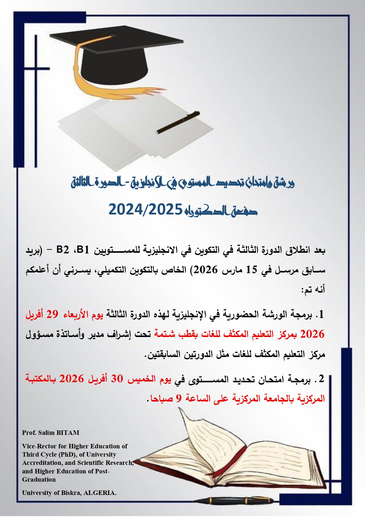 امتحان دكتوراه page 0001