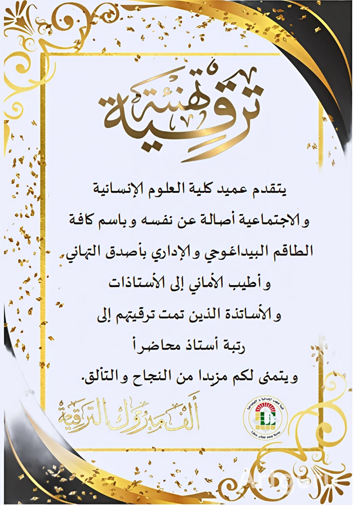 تهنئة MA artguru 1