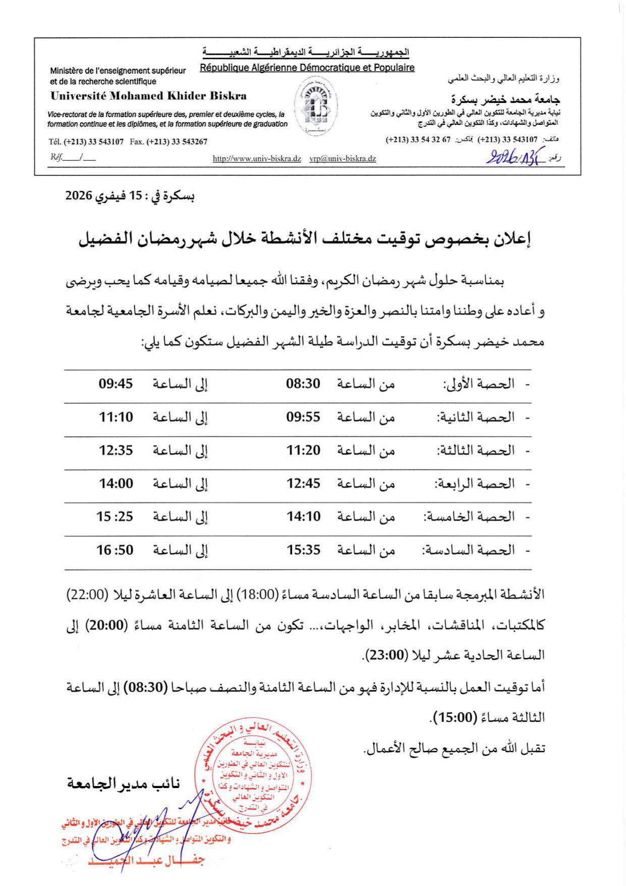 توقيت مختلف الأنشطة خلال شهر رمضان الفضيل page 0001