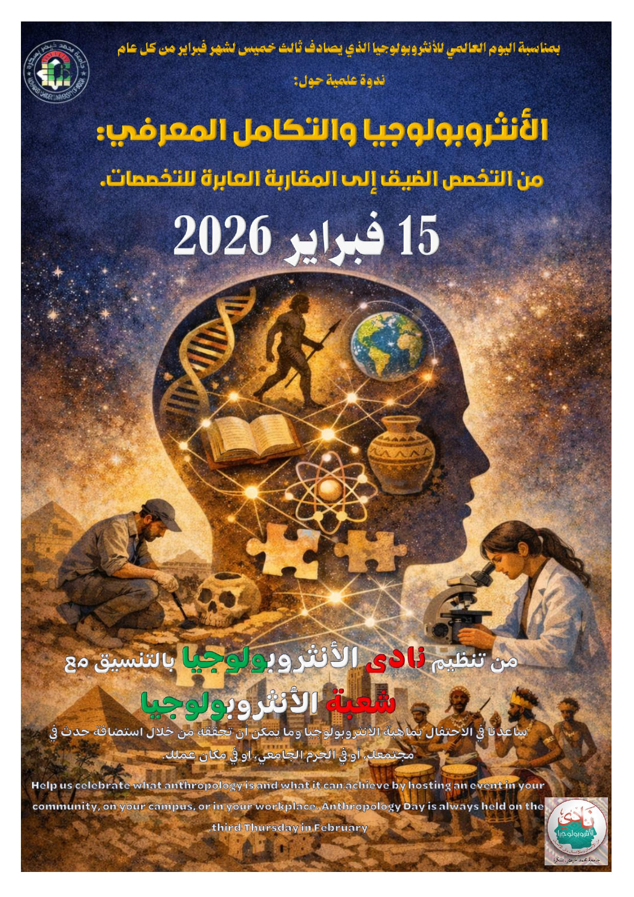 بطاقة تقنية للنشاط العلمي 1 page 00011