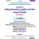 ملتقي وطني (حضوري/عن بعد) حول مخاطر التنمرالالكتروني في المجتمع الجزائري و آليات تحقيق الأمن السيبراني