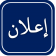 إعادة التسجيل للسنة الجامعية 2025-2026 
