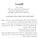 إنضباط الموظفين وإحترام مواقيت العمل