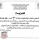 تعــــــزيـة
