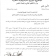 مذكرة - الحجم الساعي للتدريس