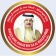 جائزة اليونسكو-الملك حمد بن عيسى آل خليفة 2026