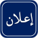إعلان بخصوص التسجيلات الجامعية للموسم الجامعي 25-26 (لا تعني الطلبة المسجلين حاليا في جامعة بسكرة)