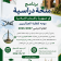  منحة دراسات عليا في جمهورية باكستان الإسلامية للسنة الدراسية 2026-2027