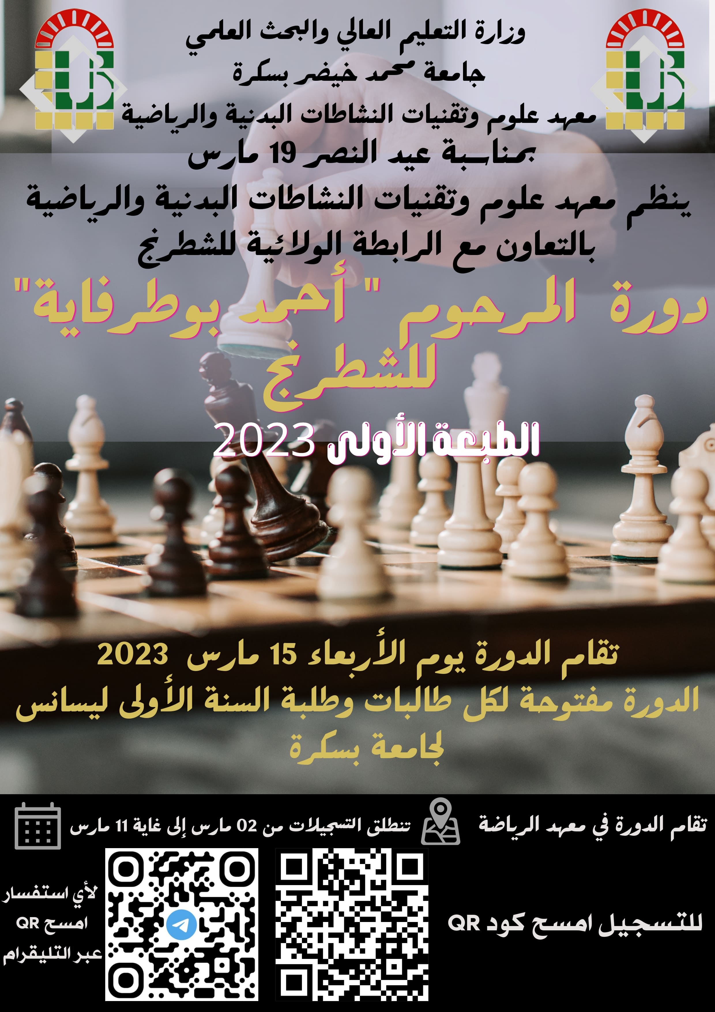 دورة رياضية page 00011